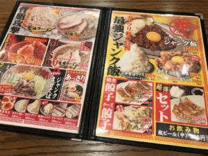 燕三条ラーメン ガッツリ軒