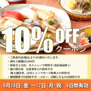 和食さと