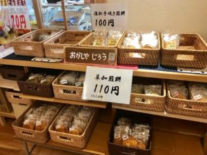 おかしやじろう
