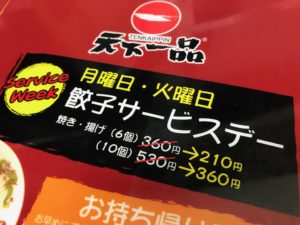天下一品