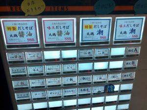 だるま製麺所