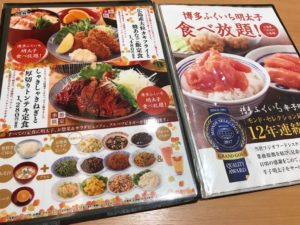 さち福や