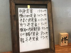 柊テラス