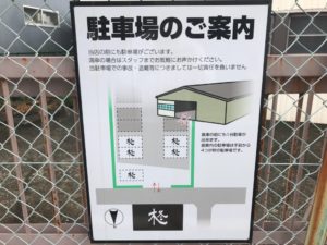 柊テラス