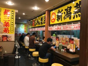 燕三条ラーメン ガッツリ軒