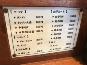 麺屋田力