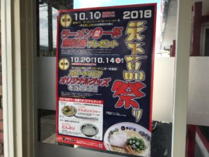 天下一品
