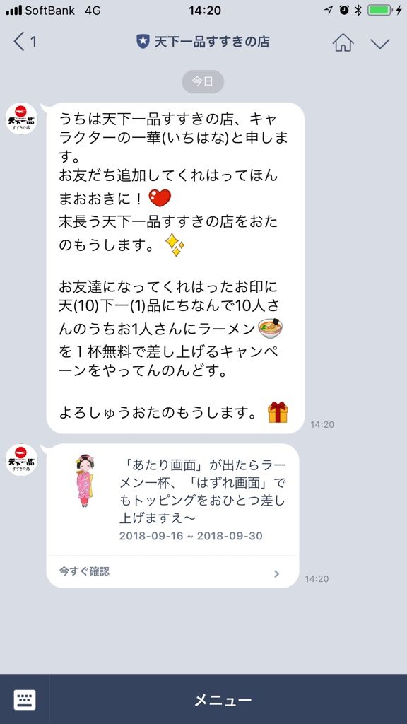 天下一品