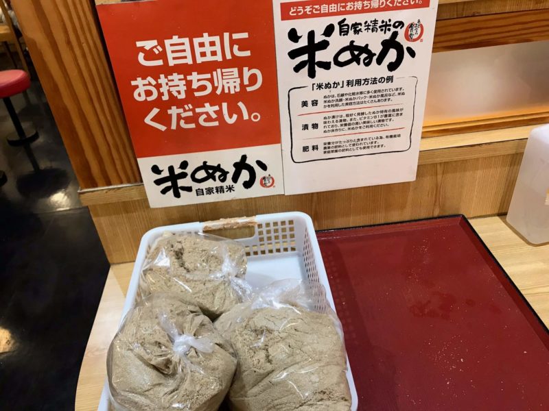 まいどおおきに食堂
