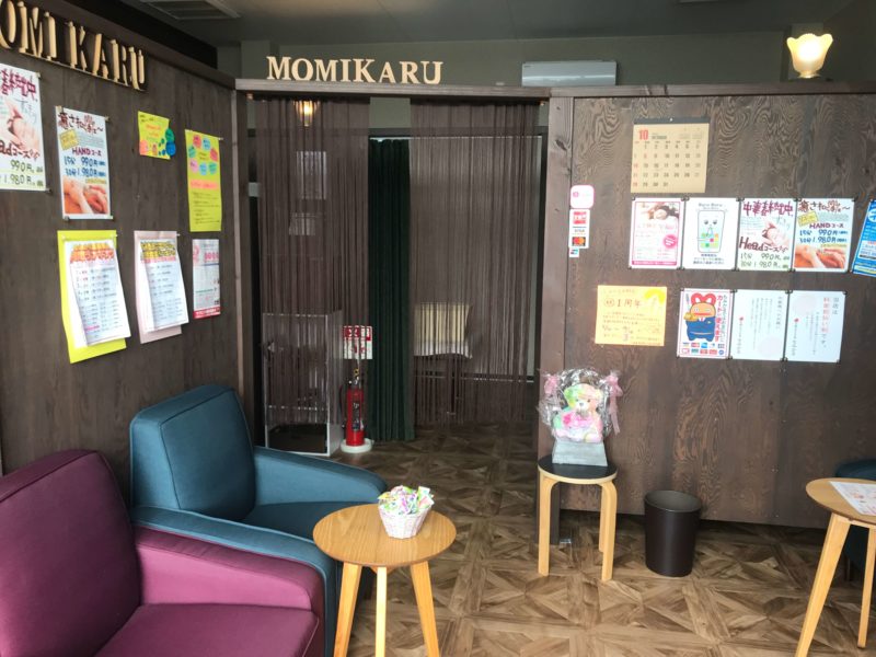 もみかる浜松市野店