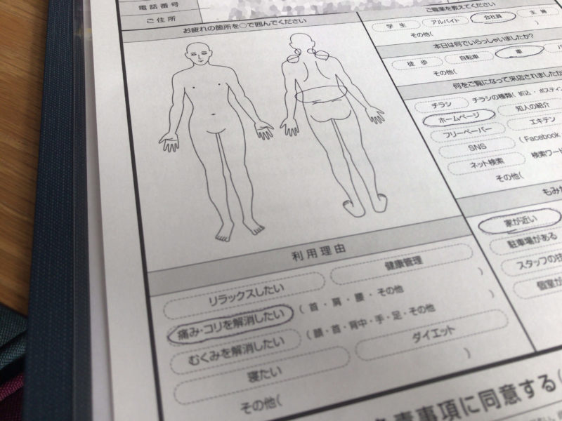 もみかる浜松市野店