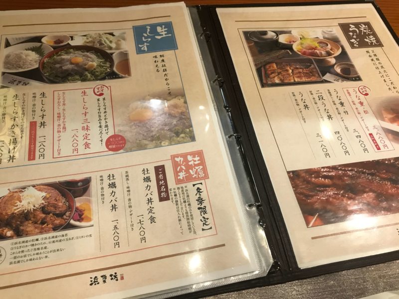 浜菜坊