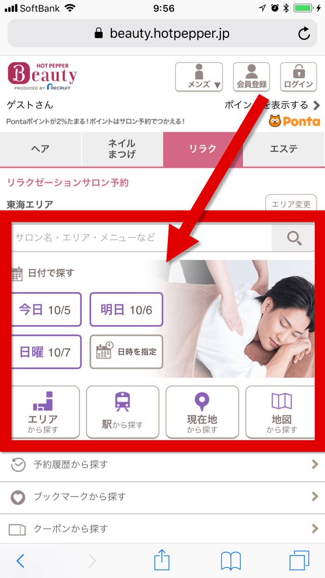 もみかる浜松市野店