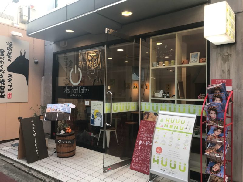 ウエストゴートコーヒー