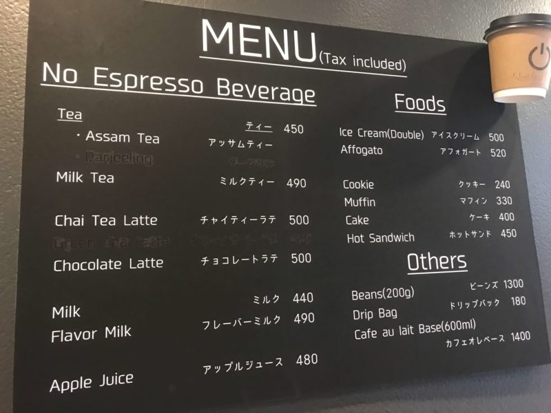 ウエストゴートコーヒー