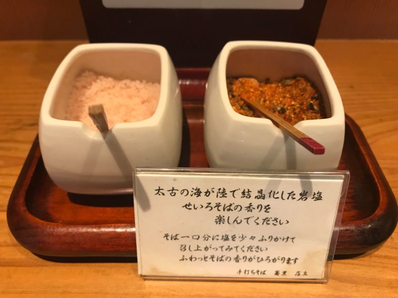 石臼挽き手打ちそば蕎里(きょうり)