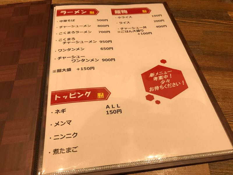 中華そばみやひろ