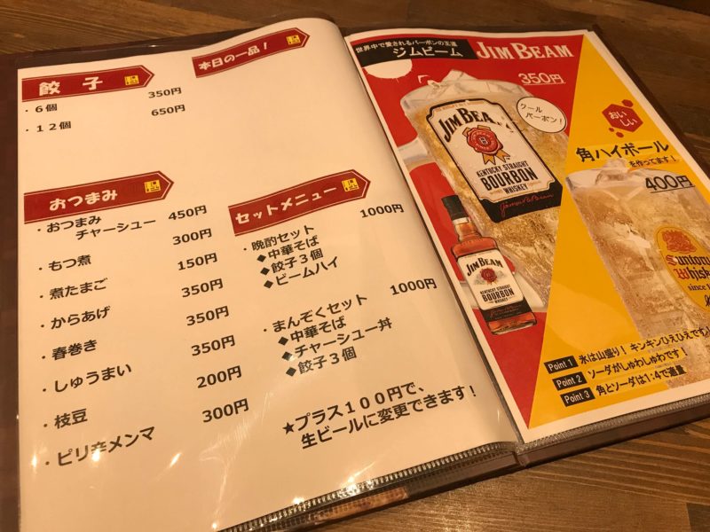 中華そばみやひろ