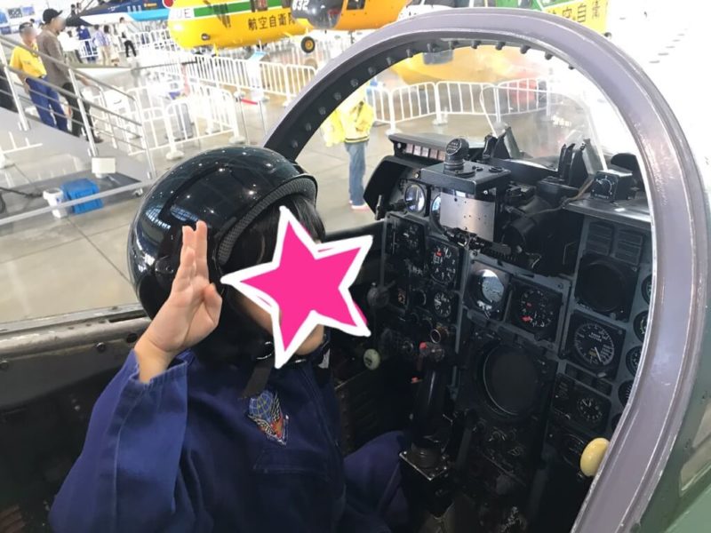 航空自衛隊浜松広報館エアパーク