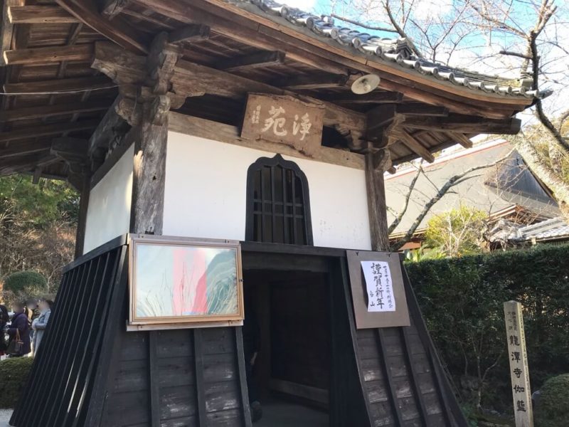 龍潭寺