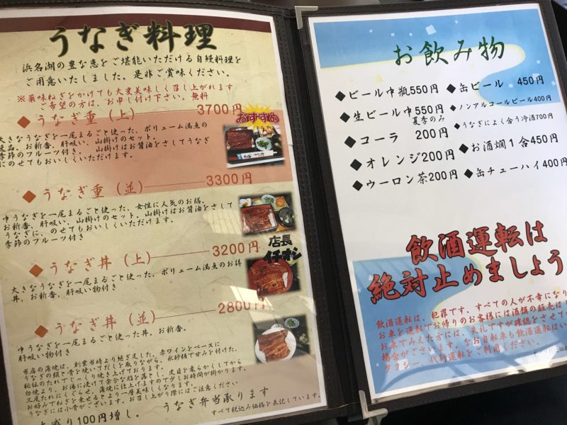 うなぎの天保