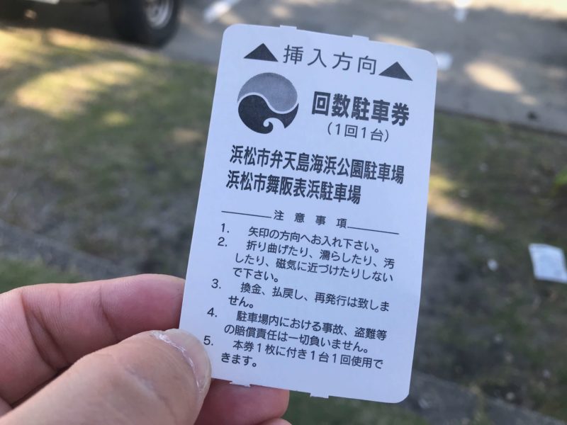 リーダー弁天島店