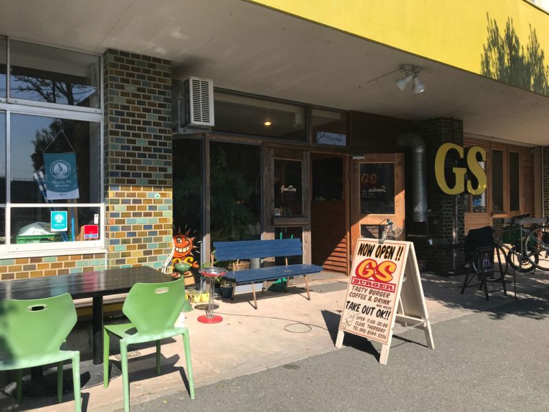 GSバーガー