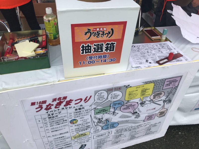 浜名湖うなぎまつり