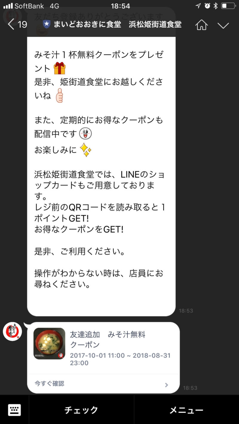 まいどおおきに食堂