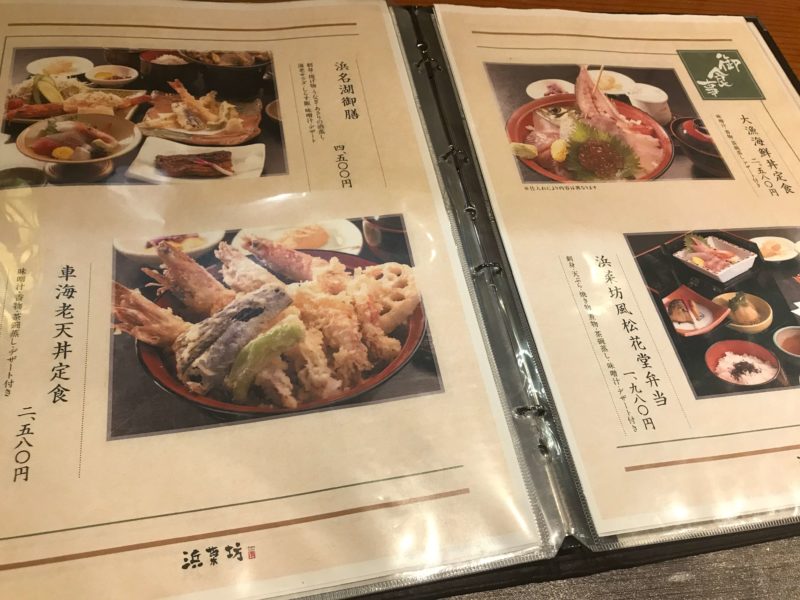 浜菜坊