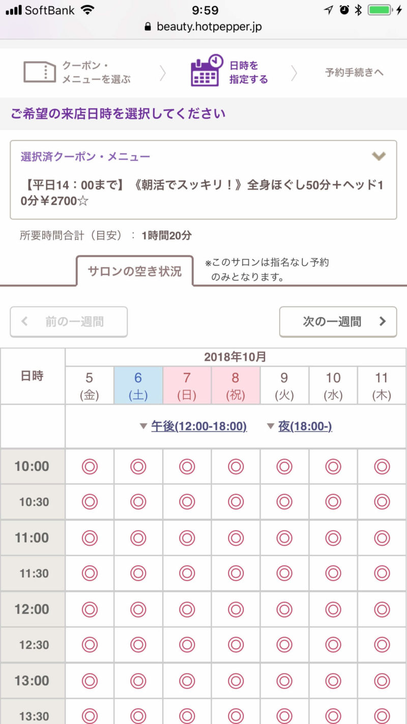 もみかる浜松市野店