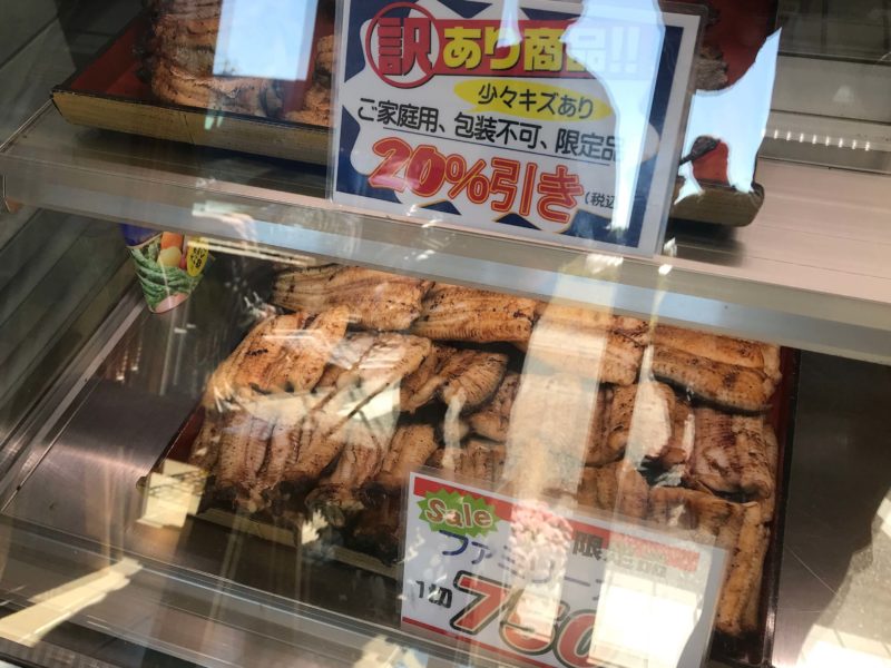 うなぎの天保