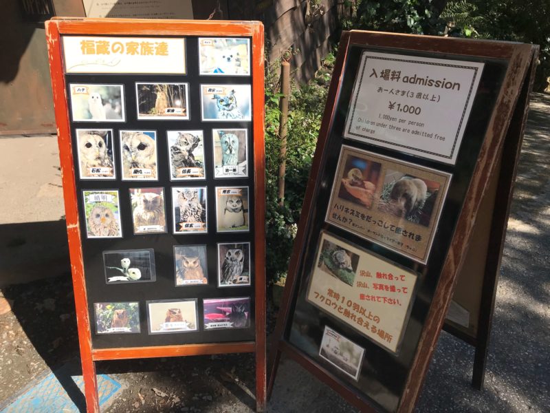 ぬくもりの森