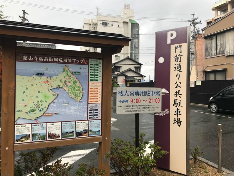 門前通り公共駐車場