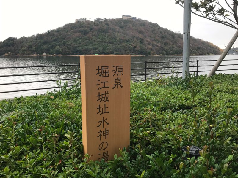 足湯水神の松